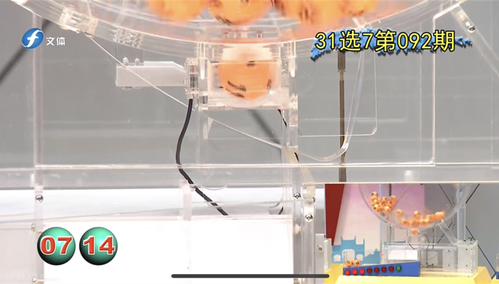 ↑彩球在出口处旋转几秒后落下