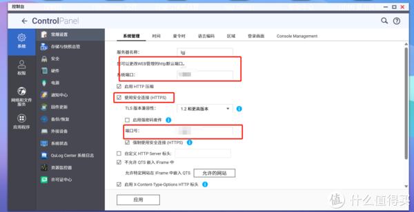 威联通nas开启ipv6远程访问教程插图6