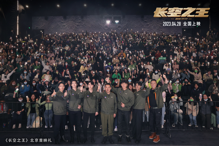 《长空之王》剧组北京首映礼合影