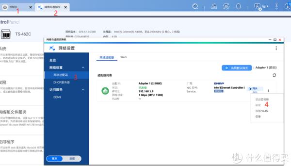 威联通nas开启ipv6远程访问教程-陌上烟雨遥