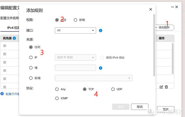 威联通nas开启ipv6远程访问教程插图4