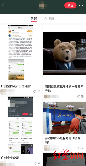 涉事女子在社交平台的相关发文截图