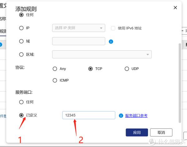 威联通nas开启ipv6远程访问教程插图5