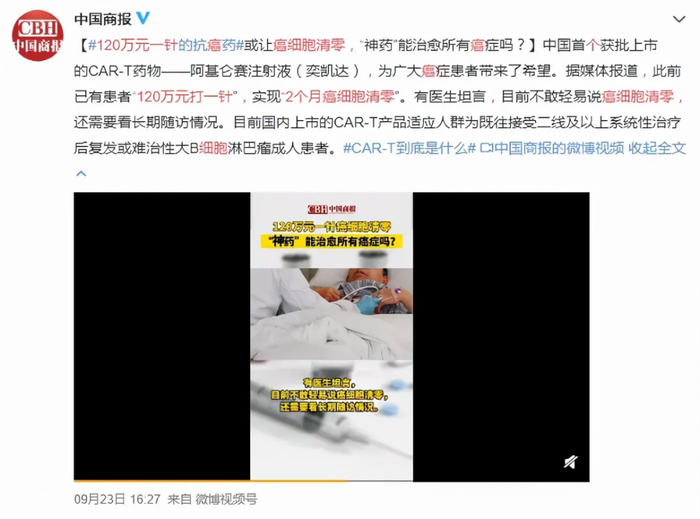 图片来源：微博