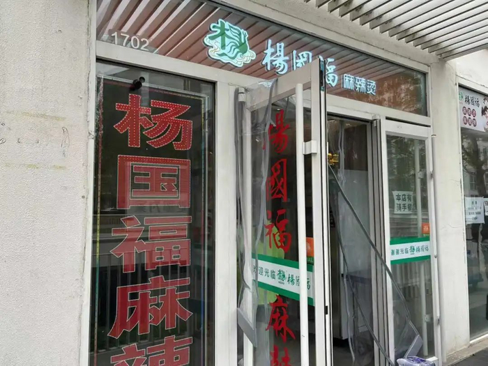 图/杨国福建外SOHO店 来源/燃次元拍摄