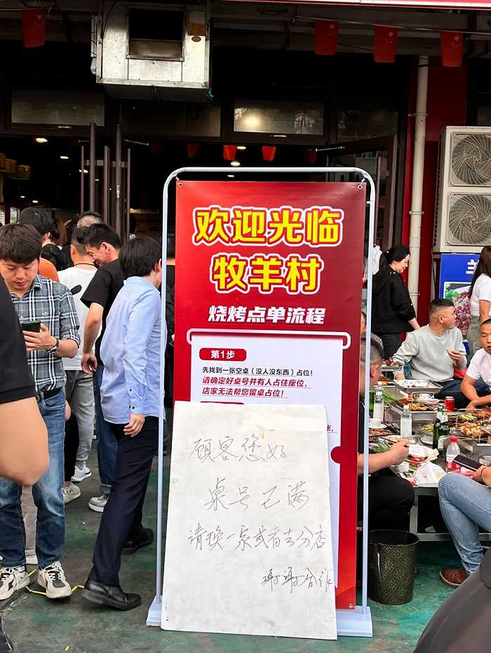 ▲ 网红烧烤店牧羊村，已经成为了景点。图 / 每日人物摄