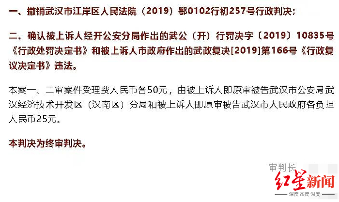 ↑二审判决结果