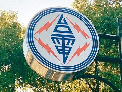 台电4月18日因备转容量不足，启动“需量竞价”措施。（图片来源：《联合报》资料图）