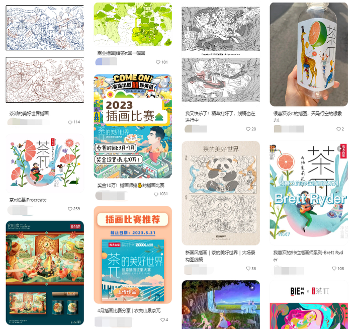 网友有关茶π的美好世界的创作