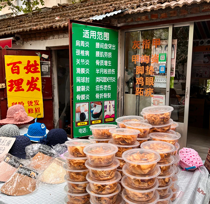 ▲ 专治灰指甲的小店也卖起了炒锅饼。图 / 每日人物摄