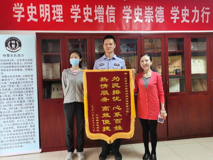 居民给特警大队送来的感谢锦旗。东城公安分局供图