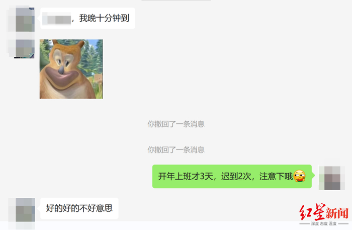 微信截图 受访者供图