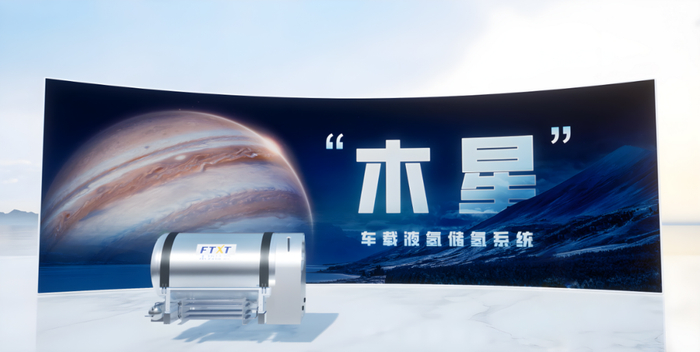 “木星”车载液氢储氢系统