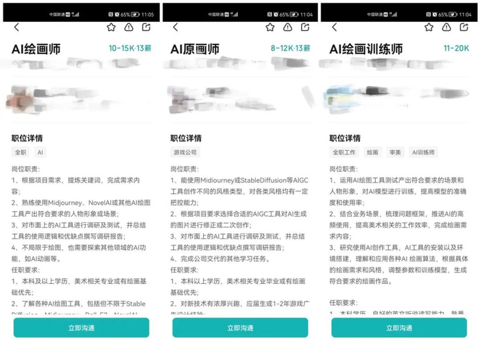 图源：Boss直聘上的招聘需求