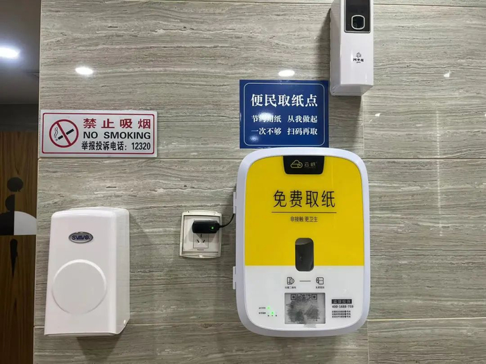 金源新燕莎MALL内的取纸机