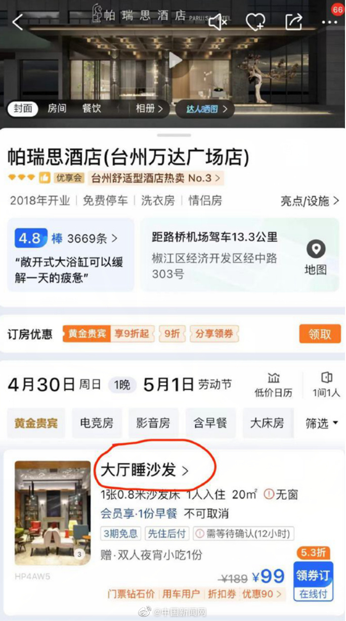 图自@中国新闻网