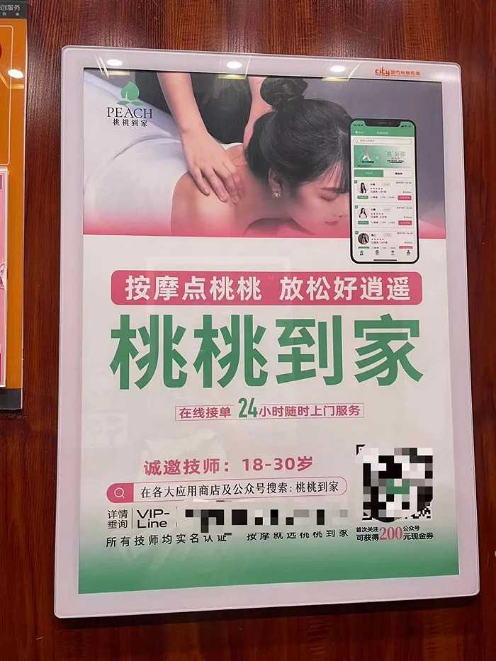 电梯间里的O2O项目广告，新零售商业评论摄
