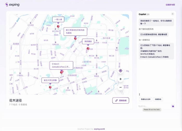 自然语言生成地图，「exping」想打造「AIGM」与「Copilot for Map」