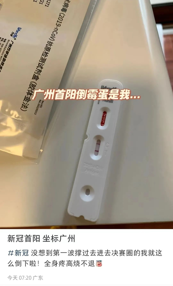  最近也有人第一次“阳”。/小红书截图