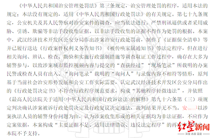 湖北省高级人民法院再审判决书