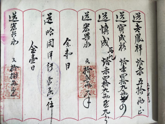 福泰亨烚赤金条的铁范如图：