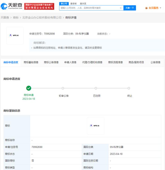 【PW热点】百度文心一言推出内测专用独立 App插图2