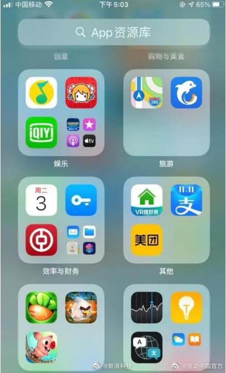 苹果iOS17海量新功能曝光:iOS17或将支持App资源库自定义分类