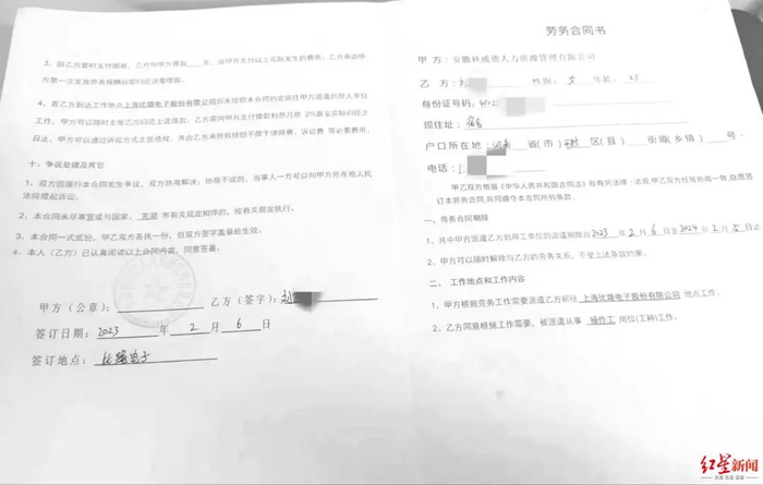 ↑刘某某与安徽林威德公司的《劳务合同书》