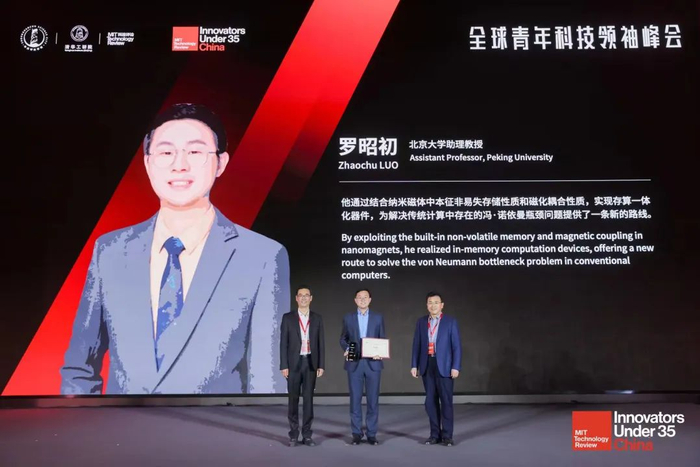 图丨罗昭初在全球青年科技领袖峰会现场（来源：DeepTech）