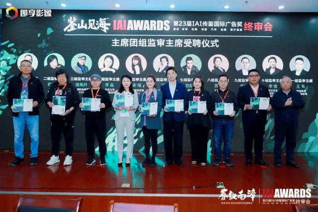 组监审主席受聘