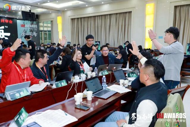 评委小组评审讨论