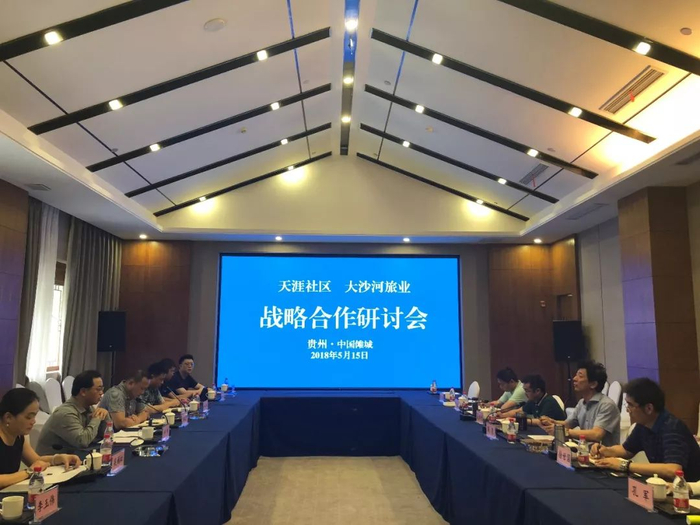 2018年5月15日，天涯社区与大沙河旅业“会师” 打造文旅O2O超级平台。 微信公众号@天涯社区 资料图