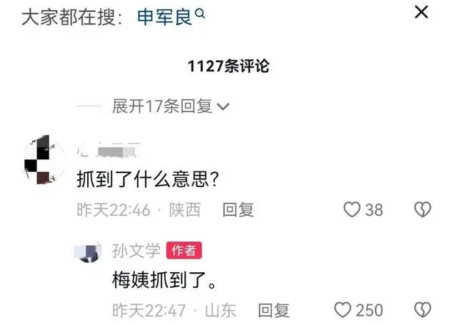 孙文学账号发布信息（孙文学账号截图）