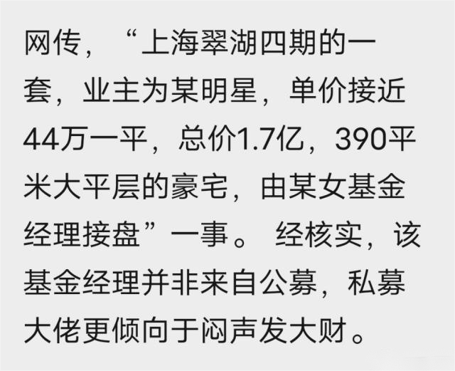 网络传闻截图