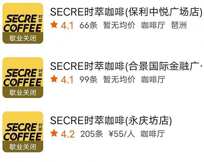 图片来源：美团平台搜索结果