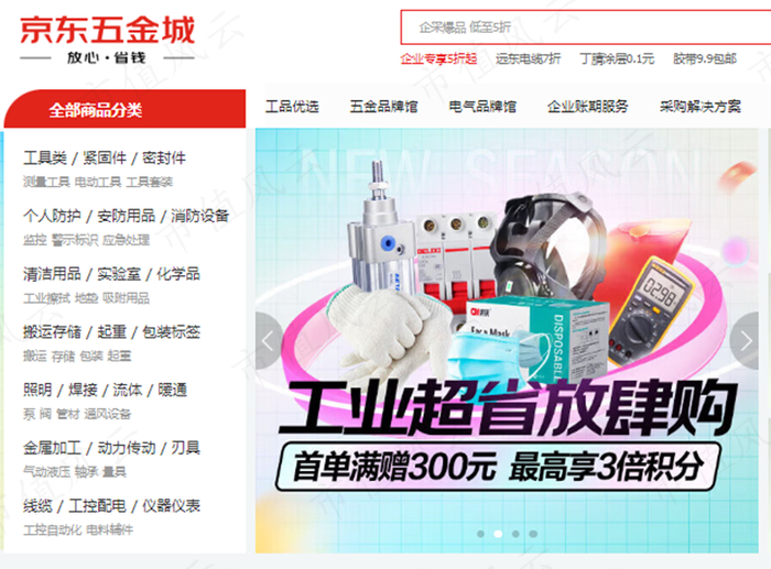 （来源：京东五金城官网）