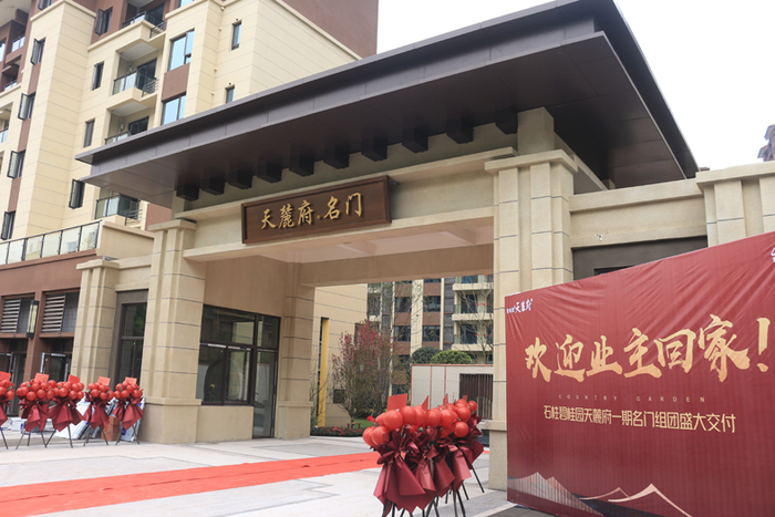 ▲石柱碧桂园天麓府·名门一期组团交房现场/图源 碧桂园