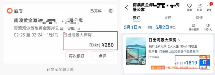 图/图左为2月订单，图右为五一价格