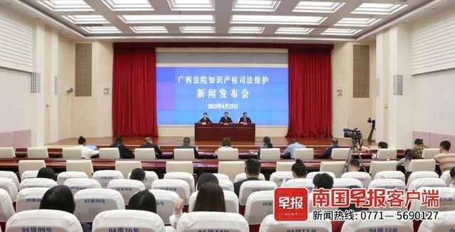 发布会现场。法院供图