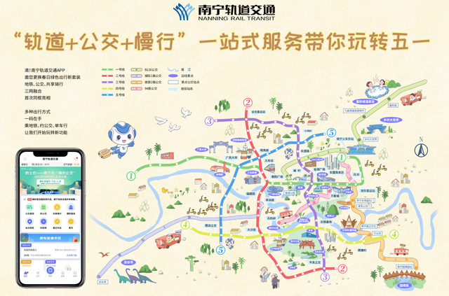 南宁“轨道+公交+慢行”一站式服务出行攻略手绘地图