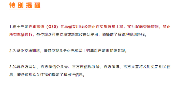 ▲秦始皇帝陵博物院