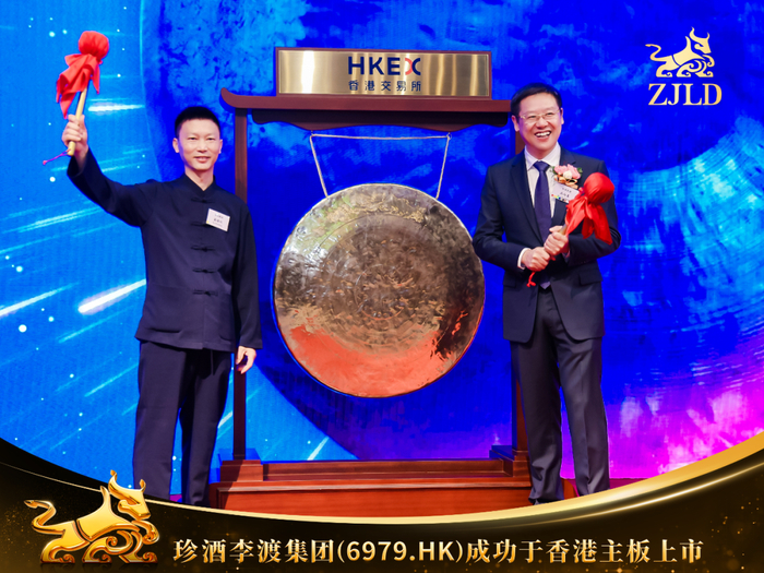 珍酒李渡集团董事长吴向东和员工代表一线酿酒师傅苏曙明共同敲响上市锣声