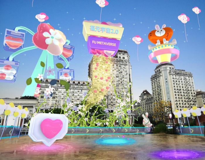 福元宇宙2.0主视觉