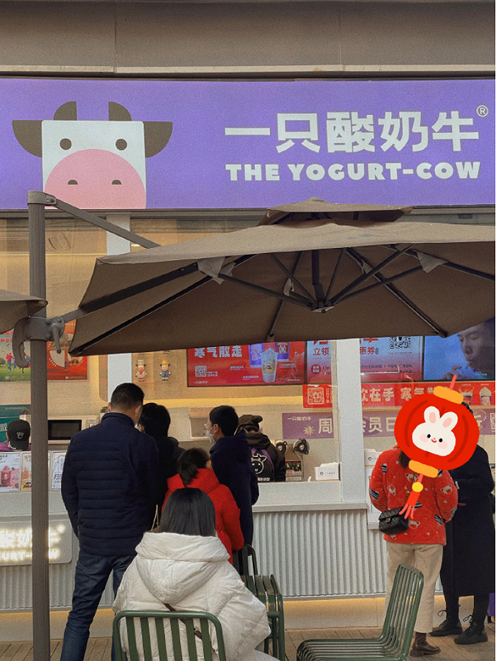 图片来源：微博@一只酸奶牛