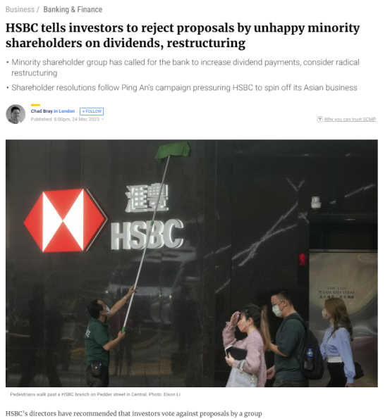 南华早报报道 汇丰管理层建议投资者拒绝小股东提出的分拆提议