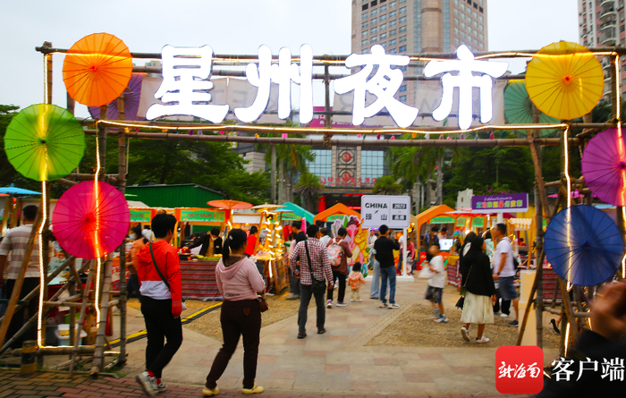 海口琼山区星州夜市。新海南客户端、南海网、南国都市报记者 汪承贤 摄