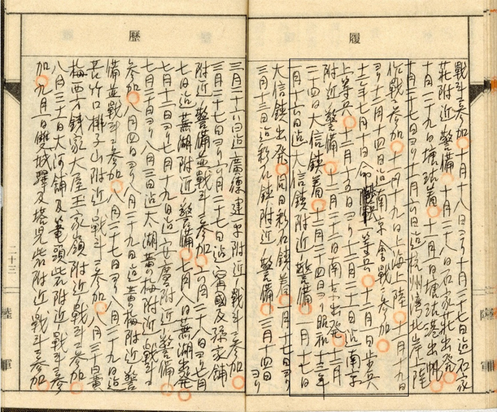 军人手牒。鲁照宁供图