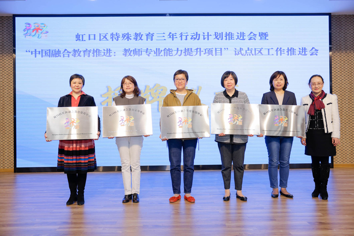 5个片区融合教育资源中心授牌