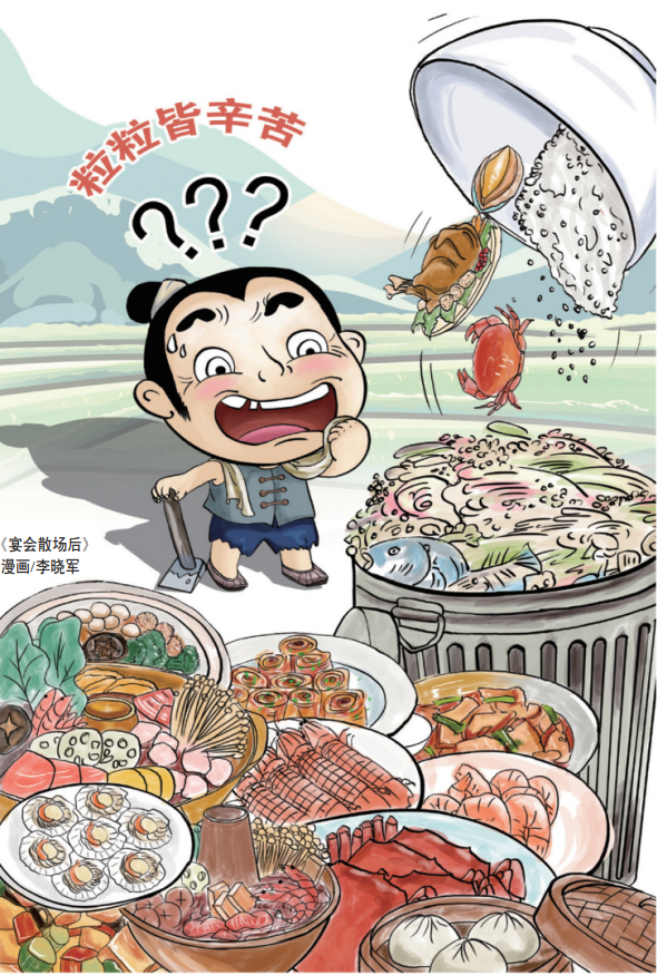 宴会散场后。图片来源：法治日报