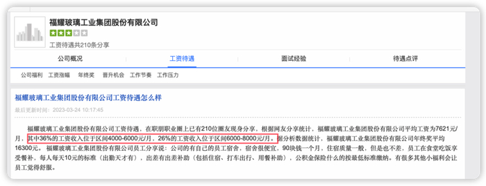 来源：职朋职业圈